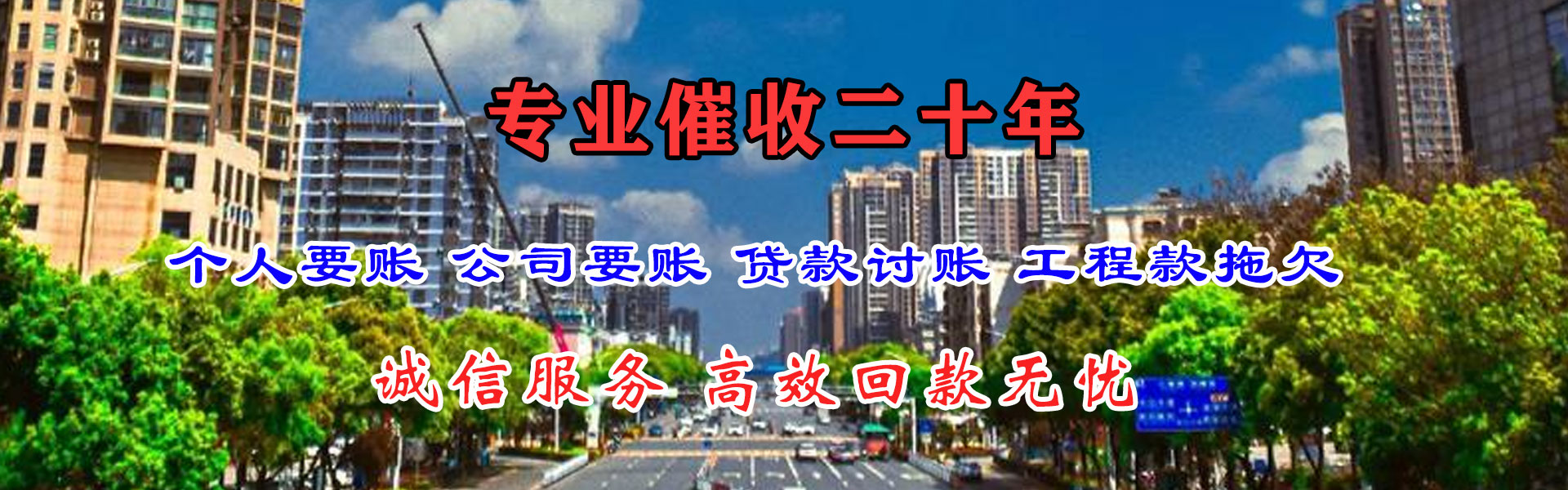 亚东收债公司
