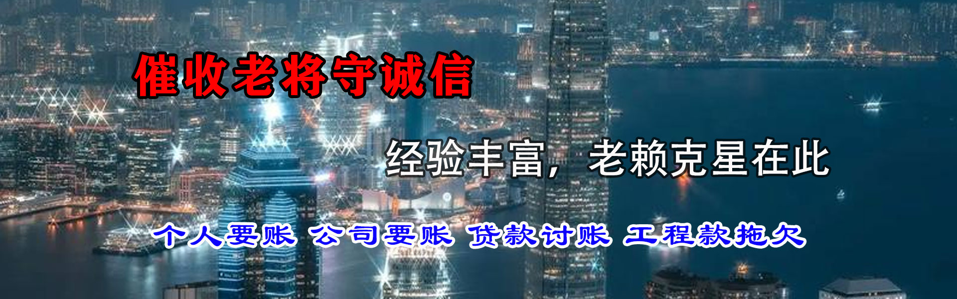 亚东催收公司